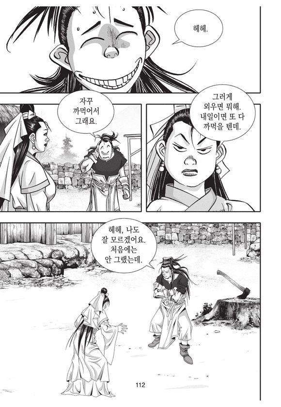 page 110