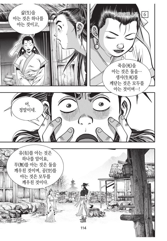 page 112