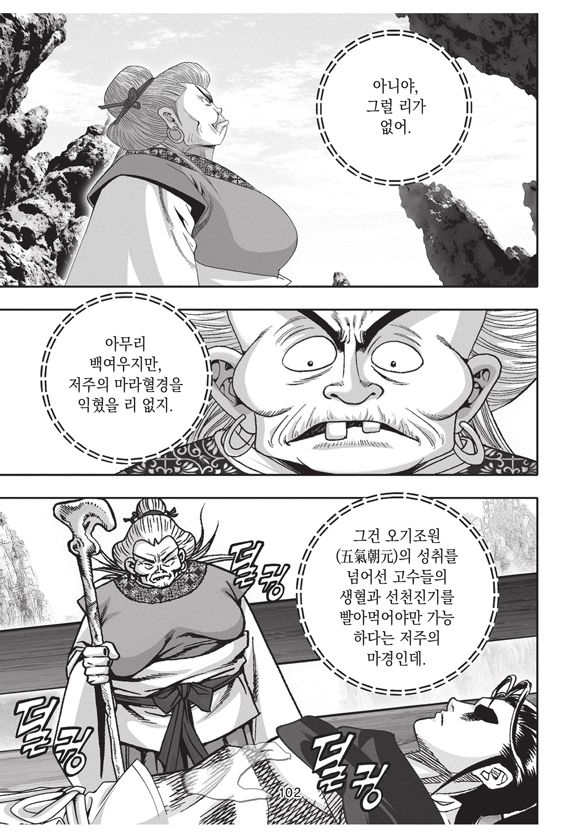 page 100
