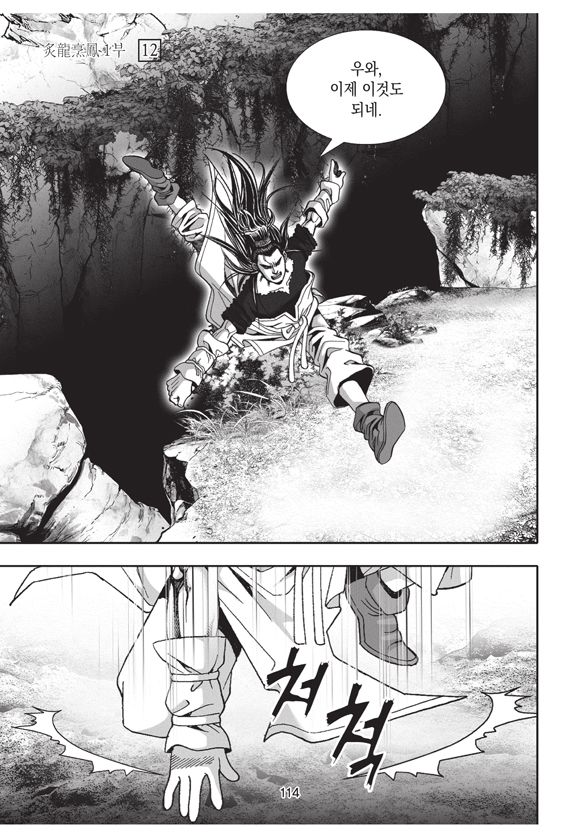 page 112