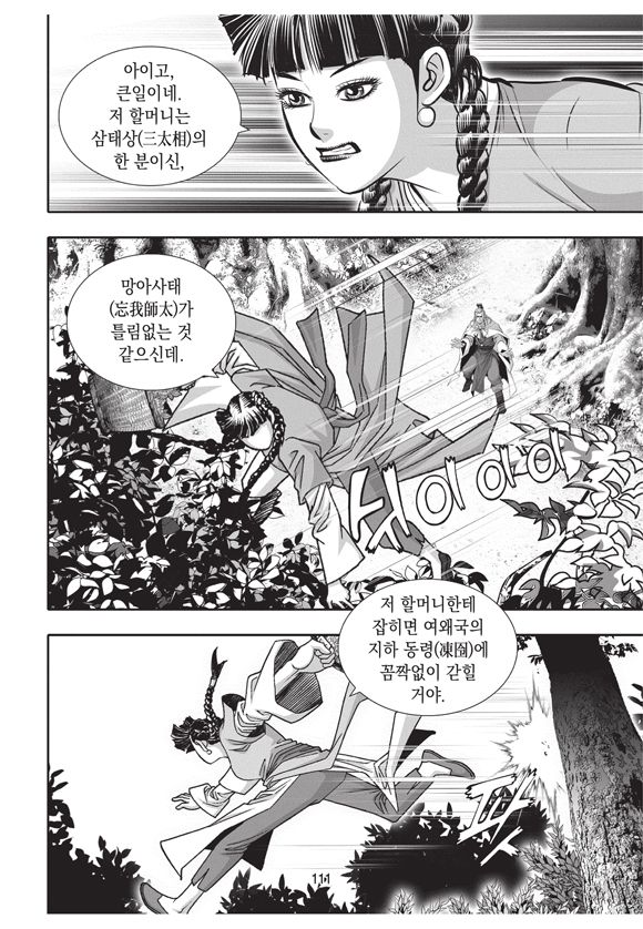 page 109