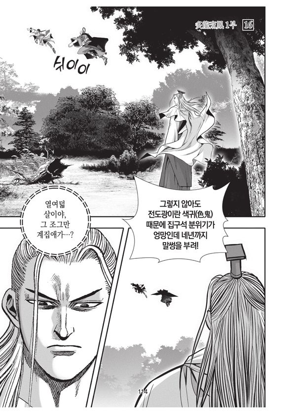 page 112