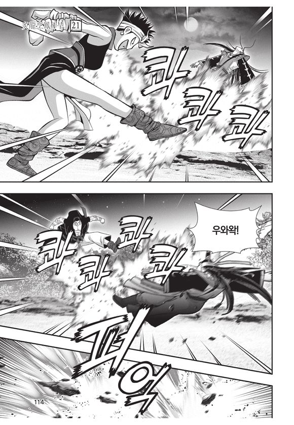 page 112