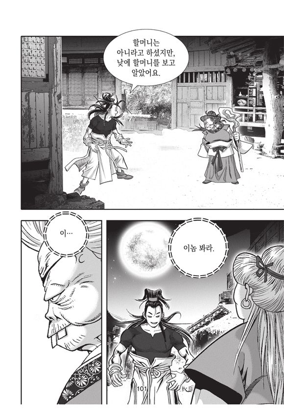 page 99
