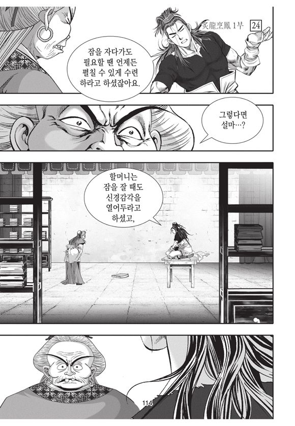 page 110