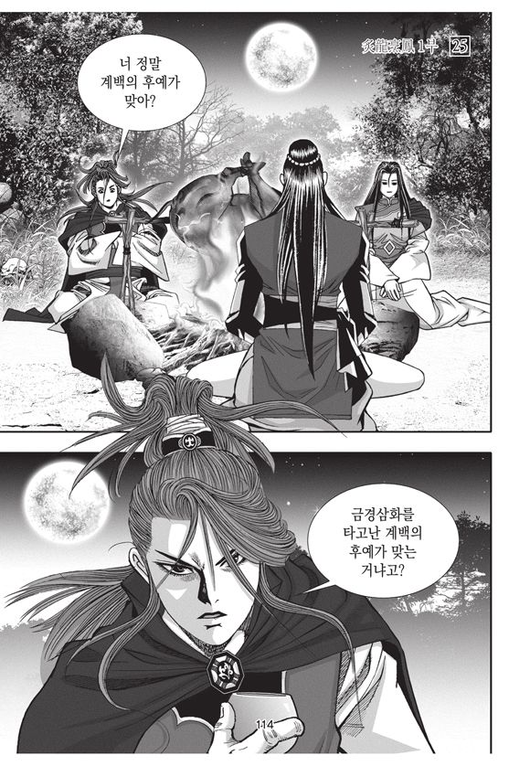 page 112