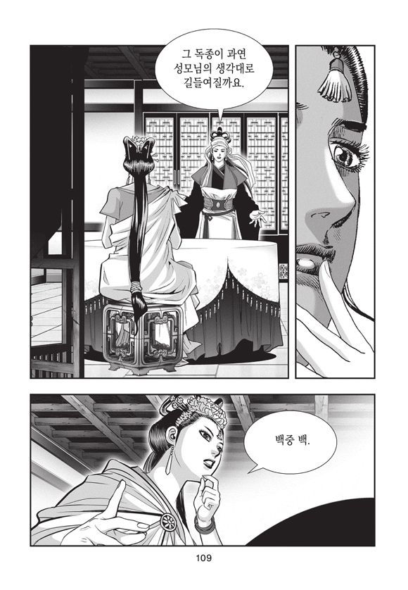 page 107