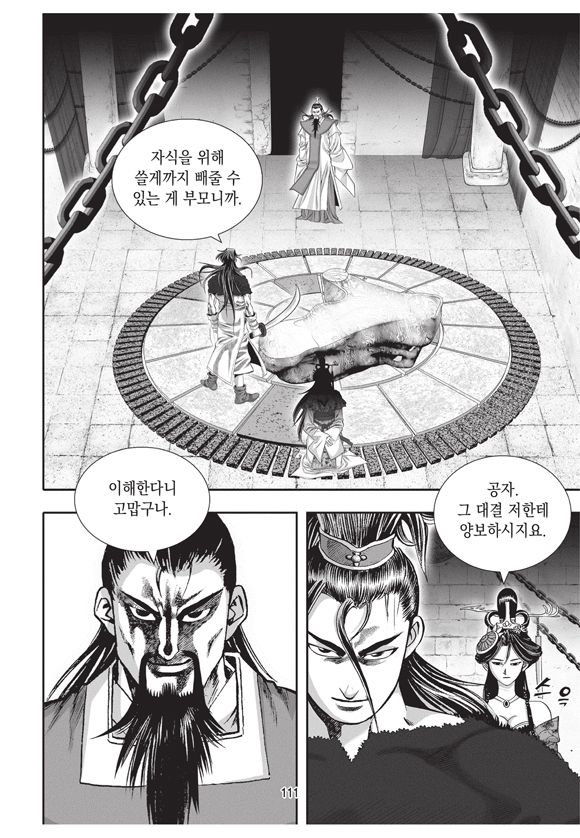 page 109