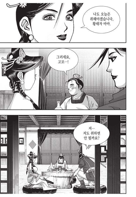 page 106