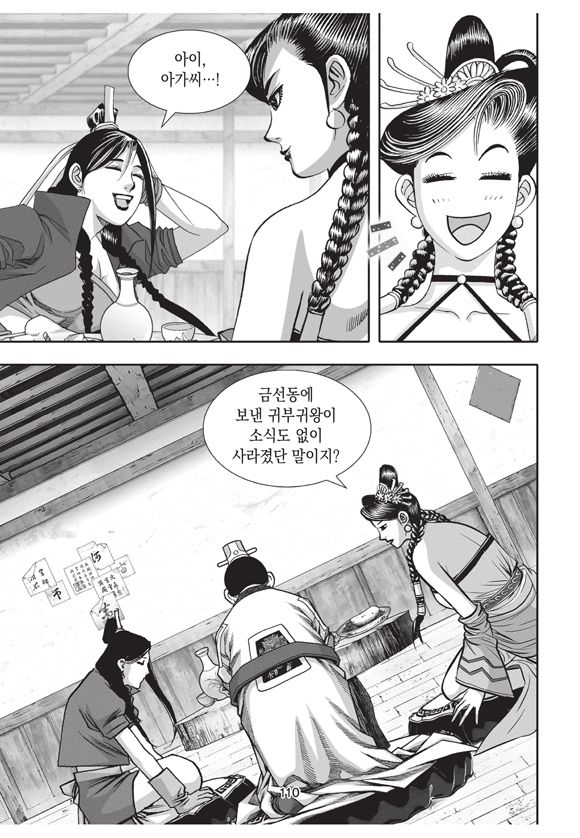 page 108