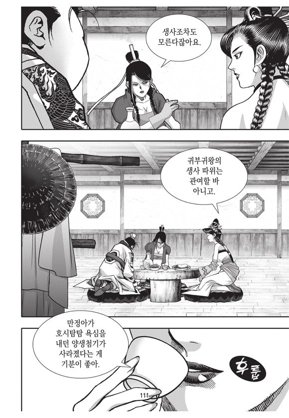 page 109