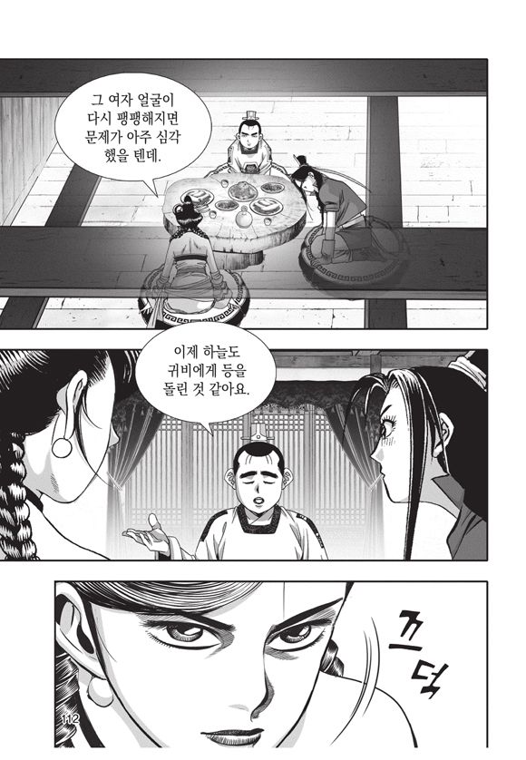 page 110