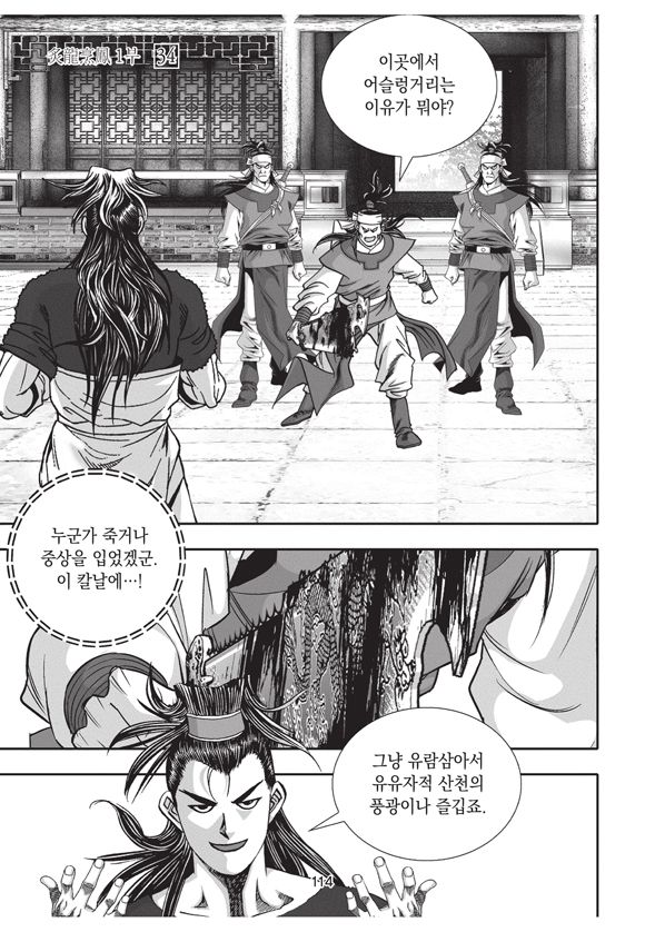 page 112