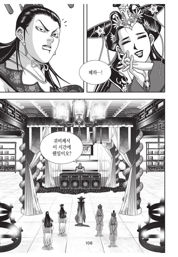 page 106
