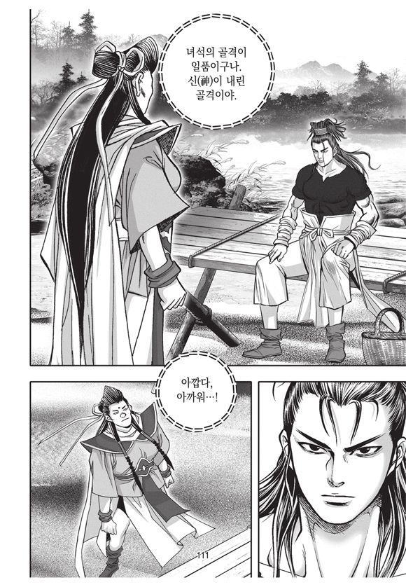 page 109