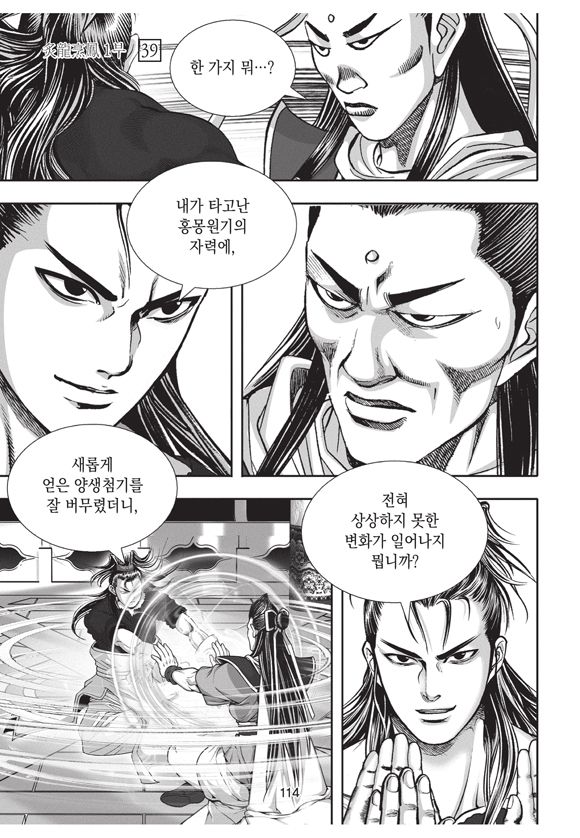 page 112