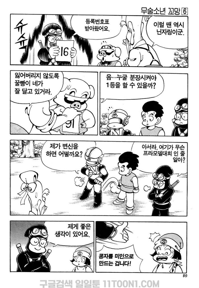 page 88