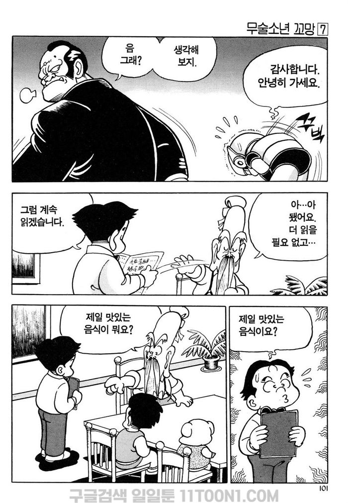 page 100