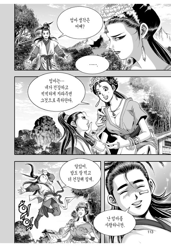 page 112