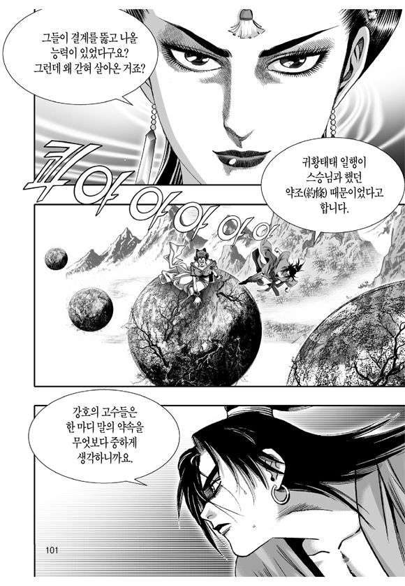 page 100