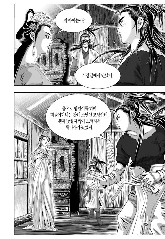 page 100