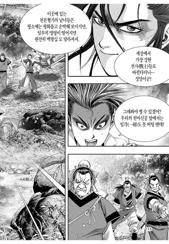 page 112
