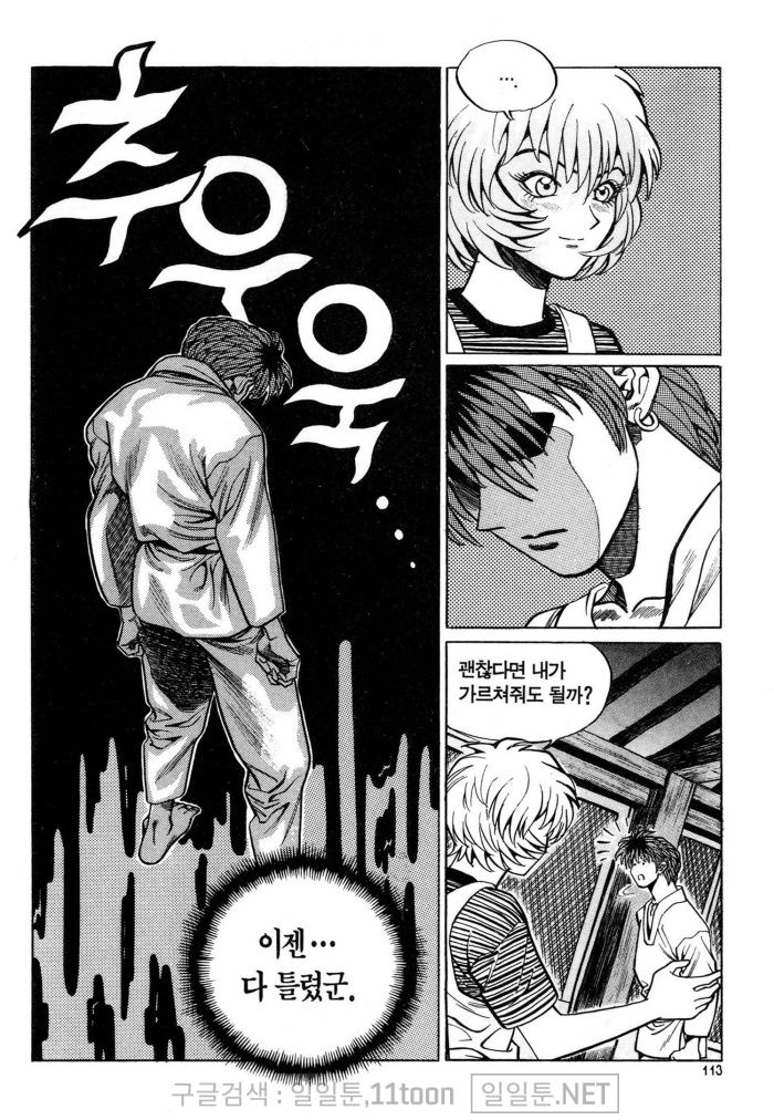 page 112