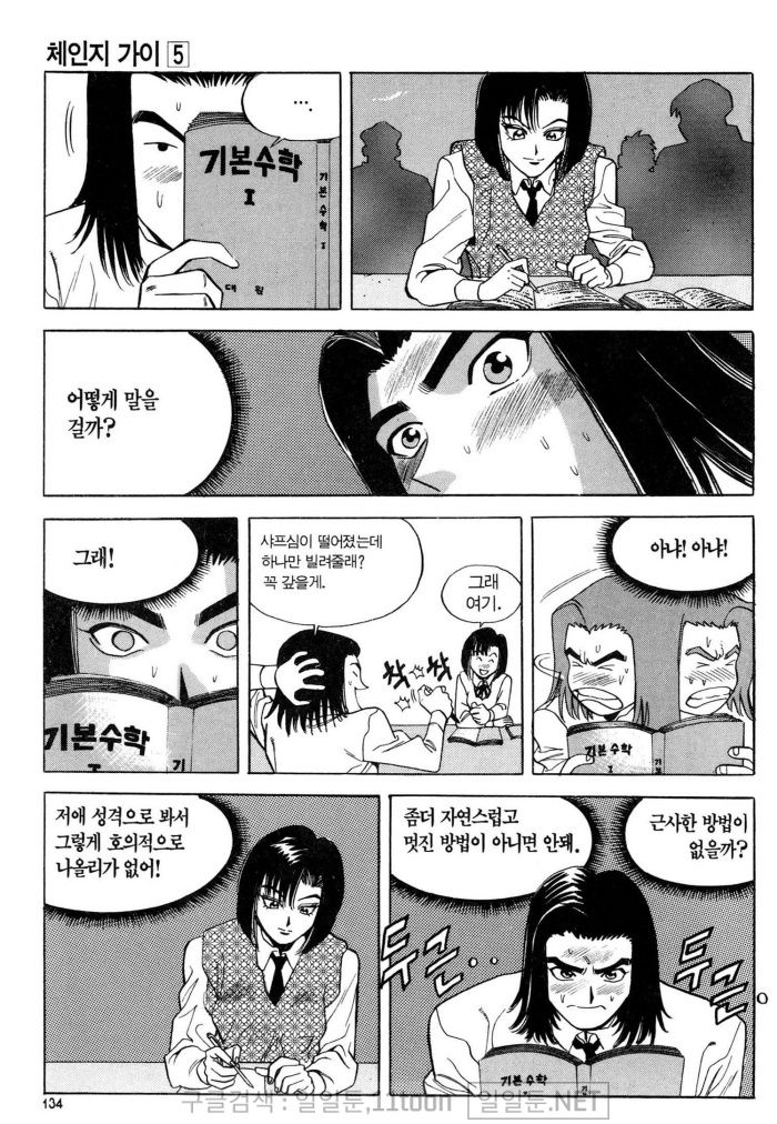 page 133
