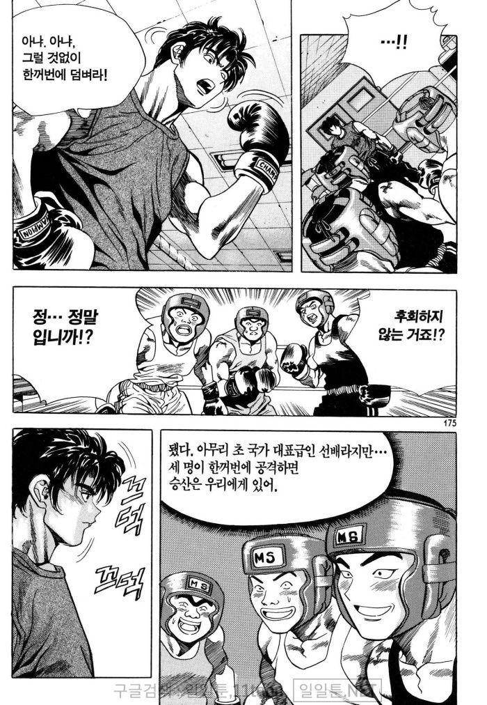 page 174