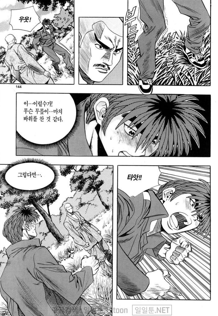 page 143