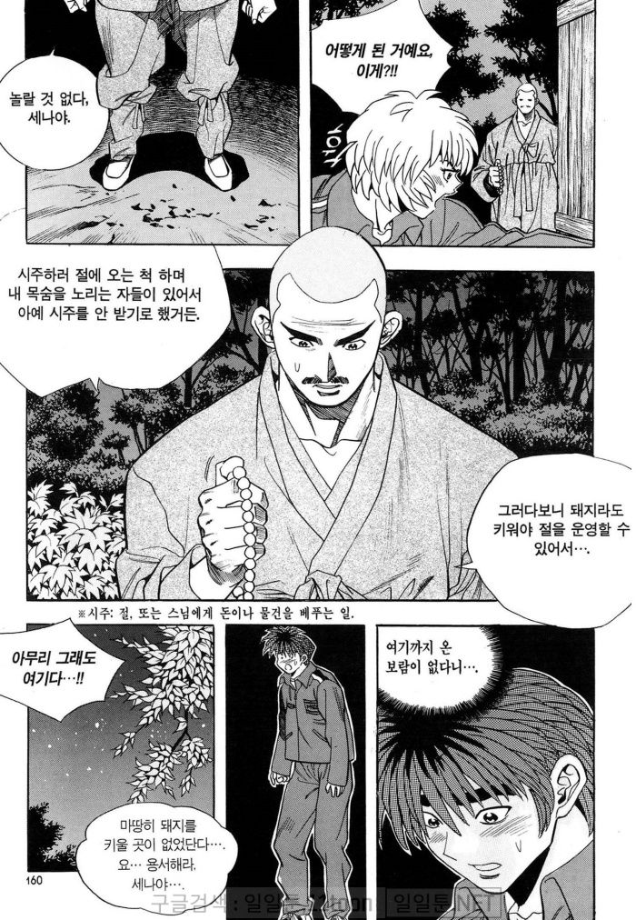page 159