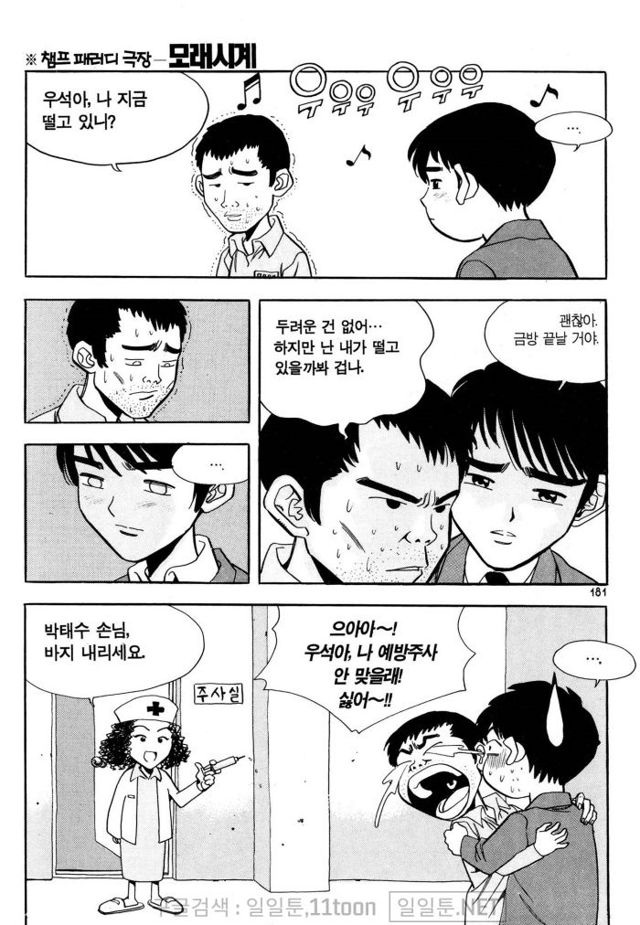 page 180