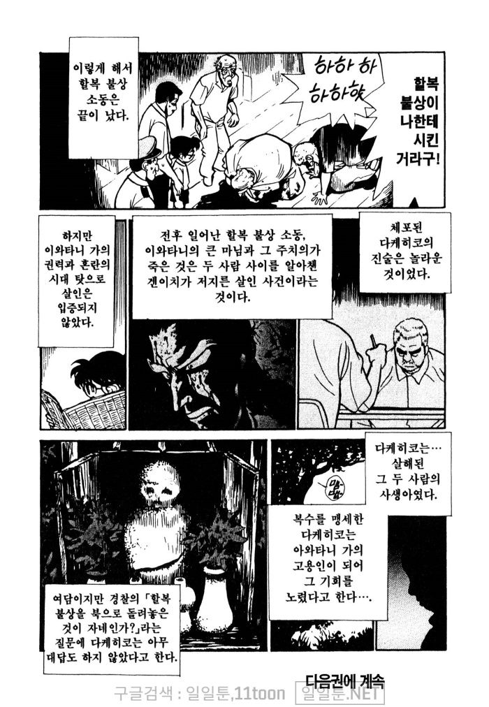 page 197