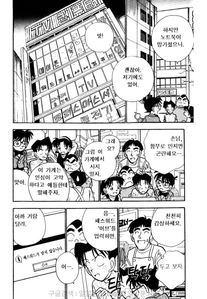 page 179