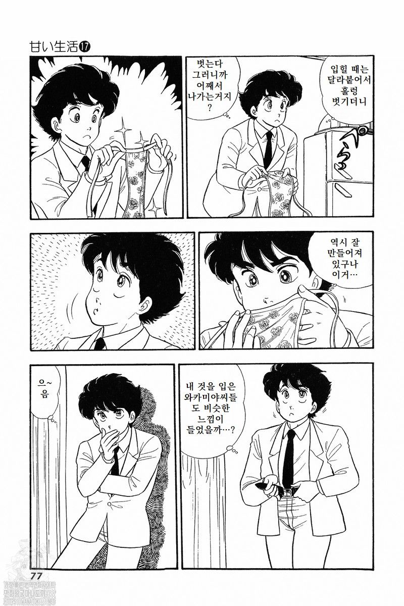 page 77