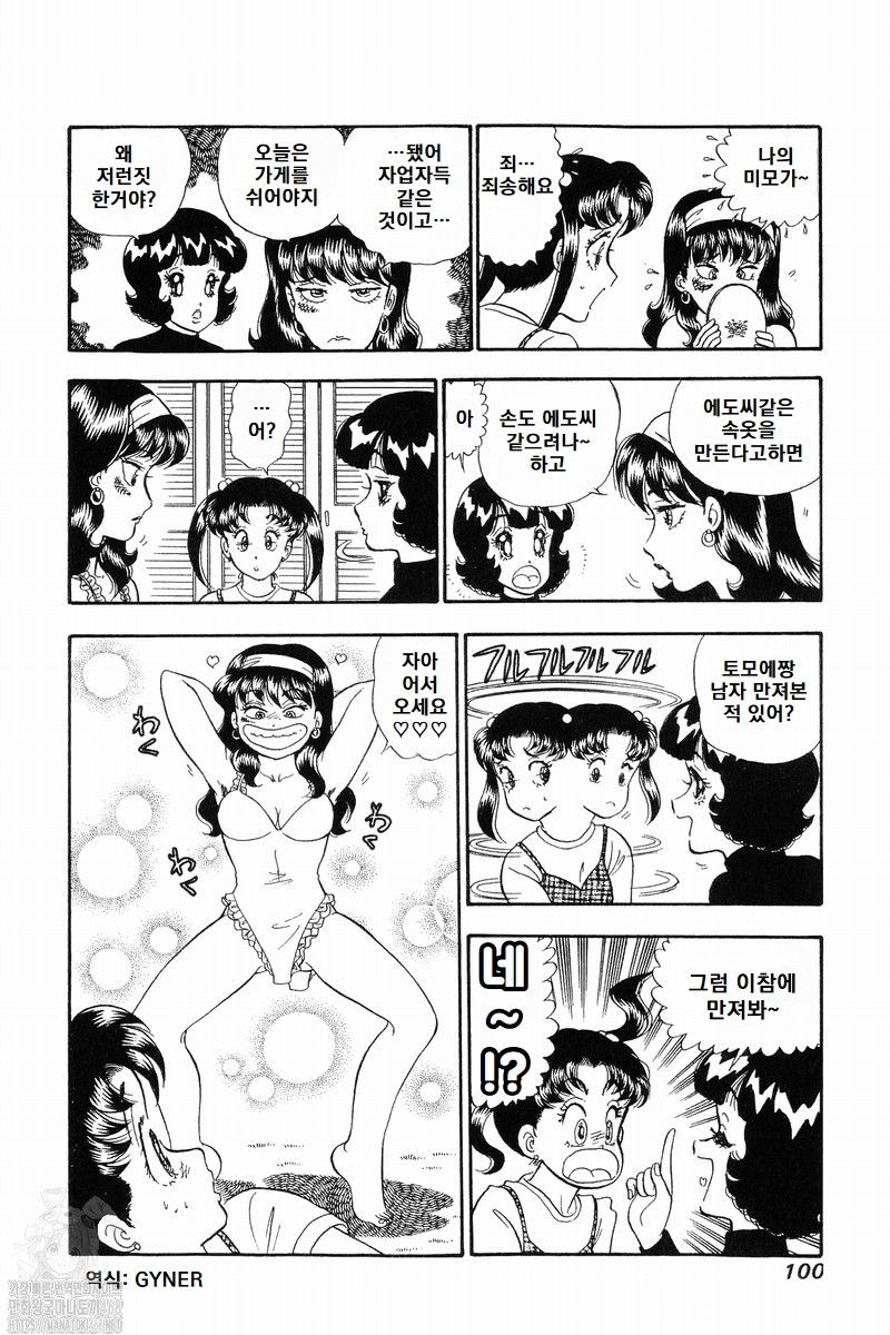 page 100
