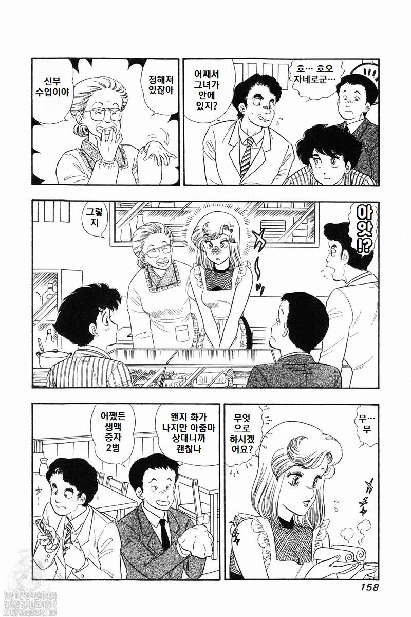 page 158