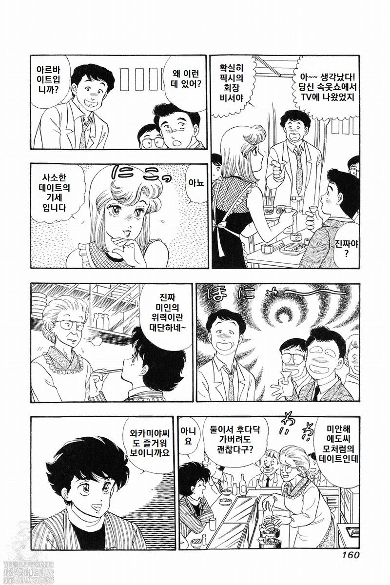 page 160