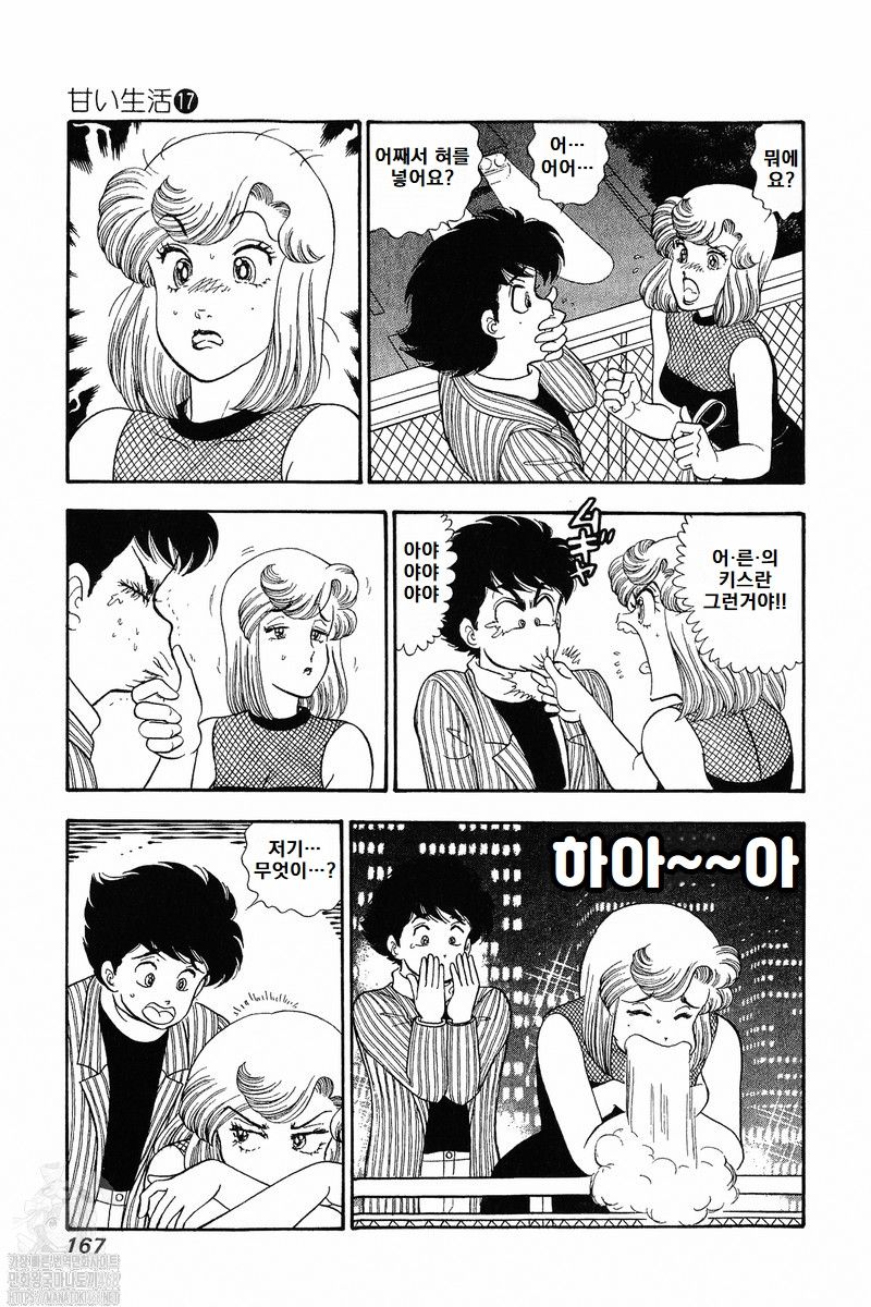 page 167