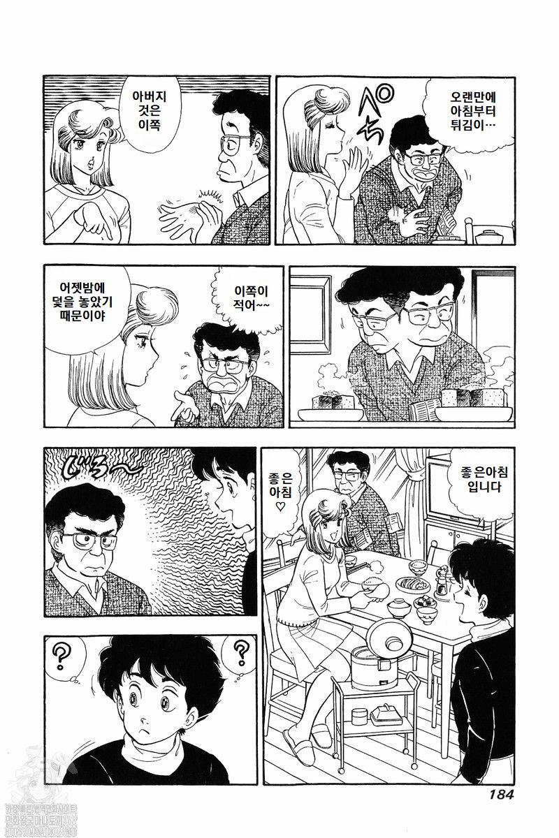 page 184