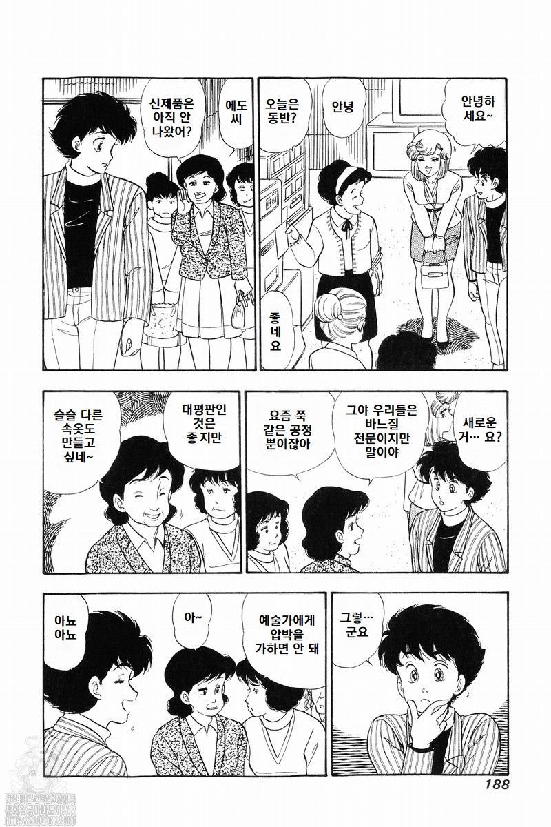 page 188