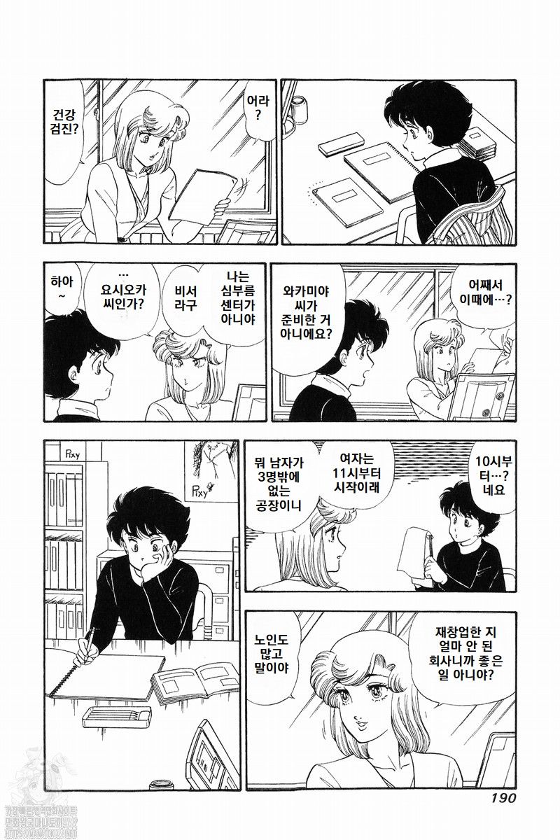 page 190