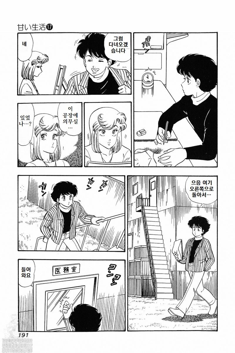 page 191