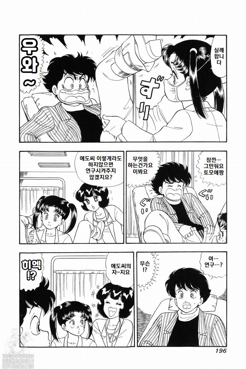 page 196