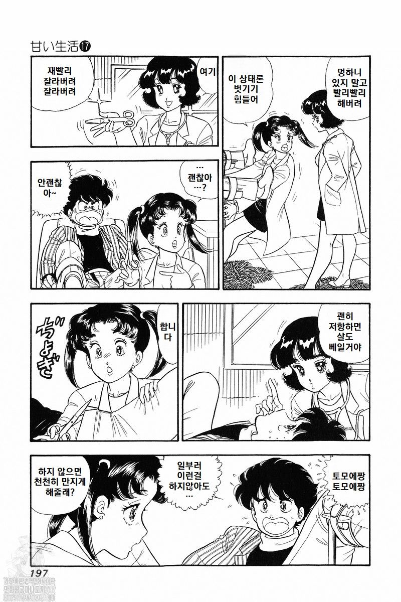 page 197