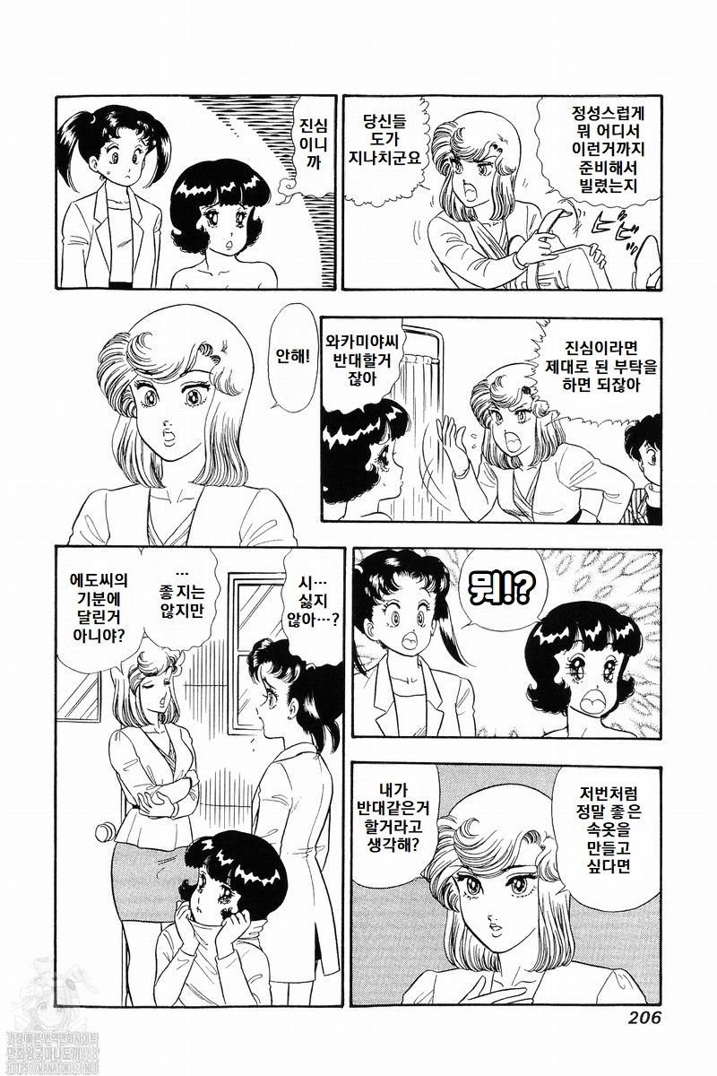 page 206