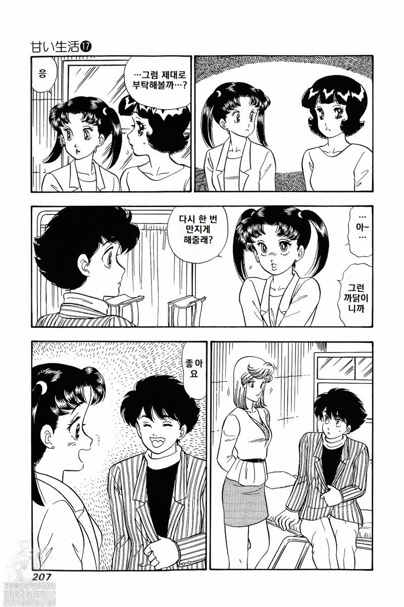page 207