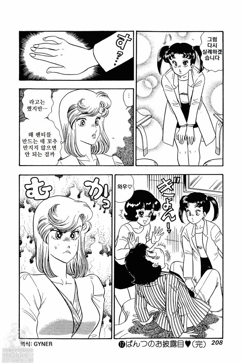 page 208