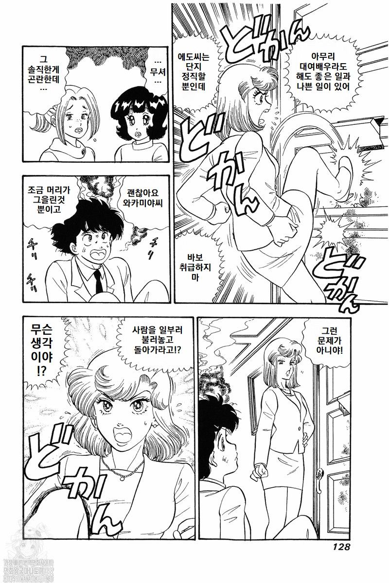 page 128