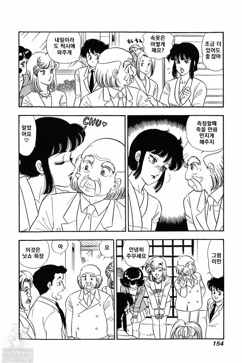 page 154